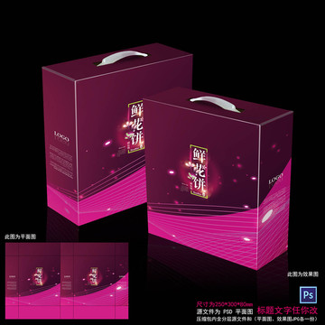 高檔包裝盒