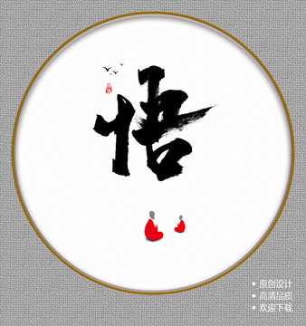 禪意