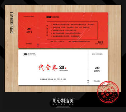 優(yōu)惠券