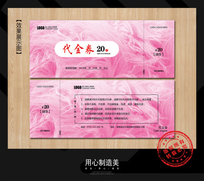 優(yōu)惠券