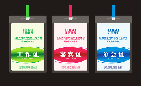 嘉賓證一