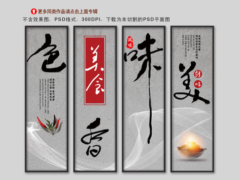 美食掛圖