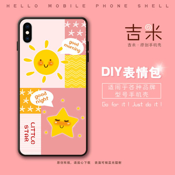 手機(jī)殼
