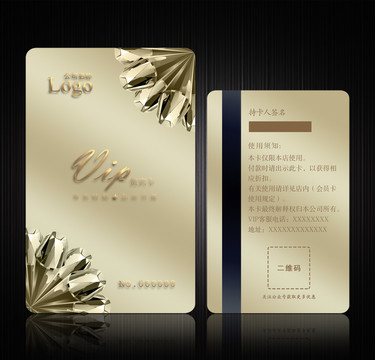 鉆石VIP卡