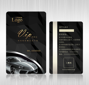 汽車會(huì)員卡