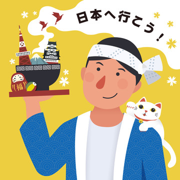 日本旅游宣传图