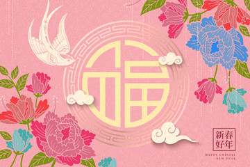 新春好年牡丹花與福字賀卡