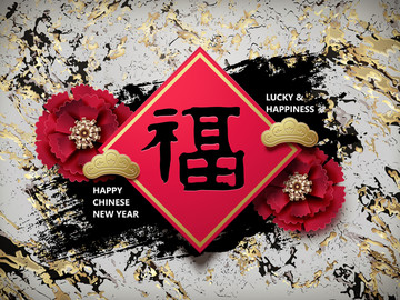 大理石背景福字春聯(lián)賀卡