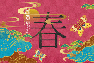 傳統(tǒng)春節(jié)賀卡設(shè)計(jì)