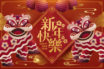 新年吉祥舞狮活动海报设计