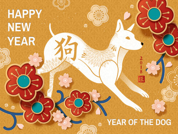 狗年吉祥剪紙風(fēng)賀圖