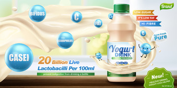 营养乳酸饮料广告设计