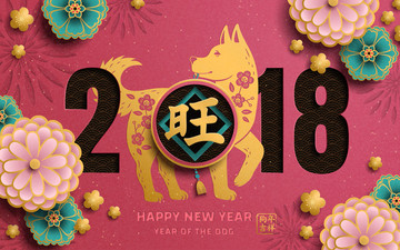新春狗年剪紙風(fēng)格賀圖