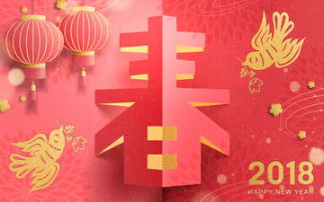 春字立體剪紙風(fēng)賀圖