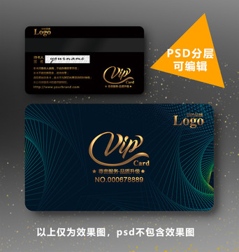 時尚VIP卡