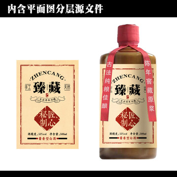 酒標(biāo)