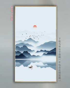 寫意水墨山水畫