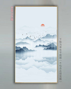 水墨山水