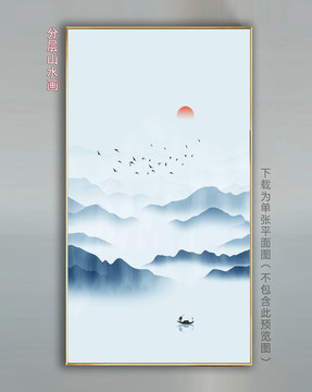 中國(guó)風(fēng)水墨畫