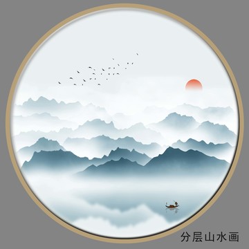 水墨山水