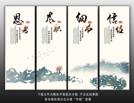 企業(yè)文化展板