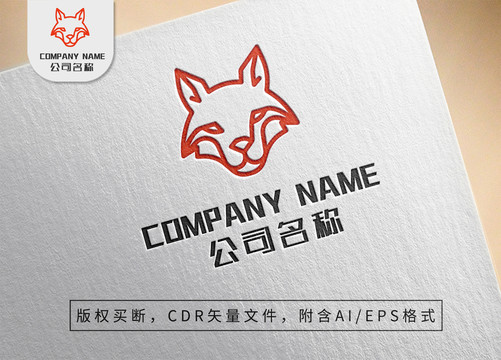 可爱小狐狸logo标志设计