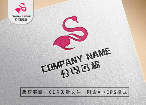 优雅天鹅logo气质女性标志