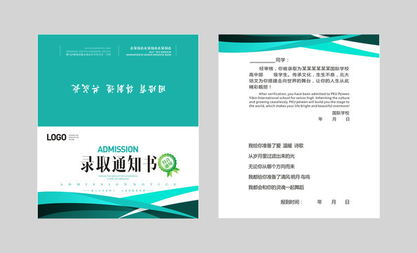 通知書