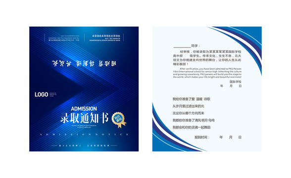 通知書