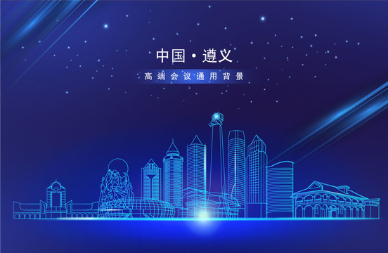 遵義地標(biāo)矢量圖