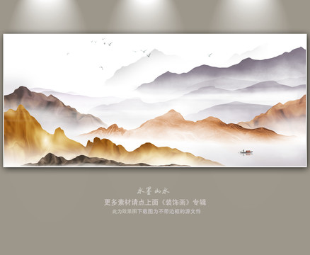 山水畫