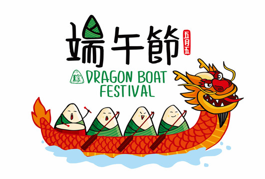 端午節(jié)卡通插畫