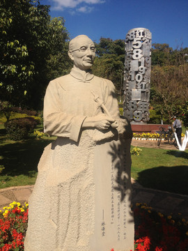 林语堂雕塑