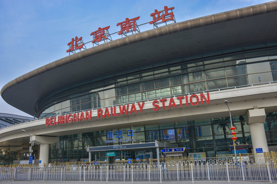 北京高铁站
