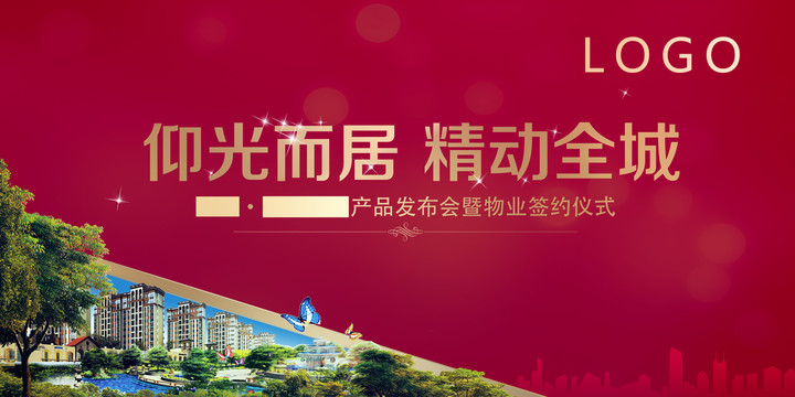 樓盤(pán)地產(chǎn)背景