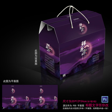 禮品盒
