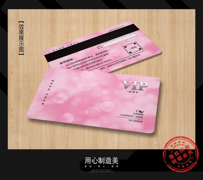 會員卡