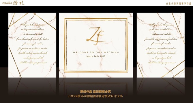 白金大理石婚禮