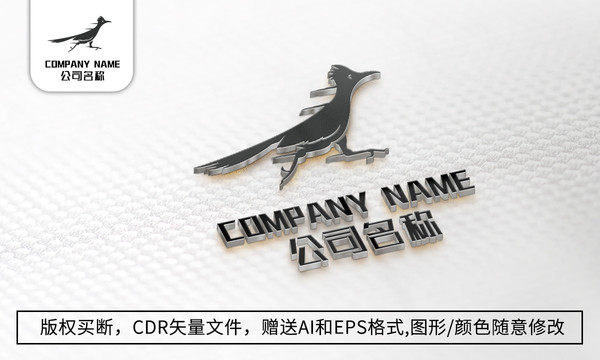 小鳥logo標志公司商標設計