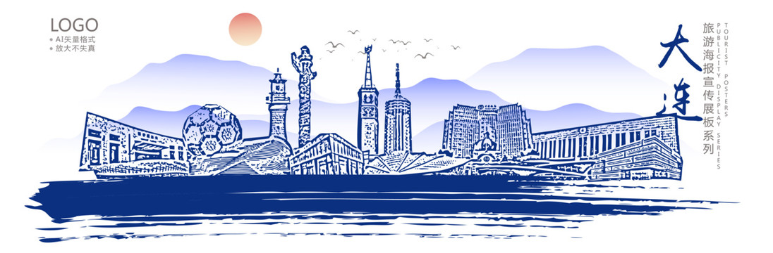 大連