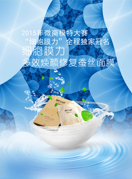 細胞海報