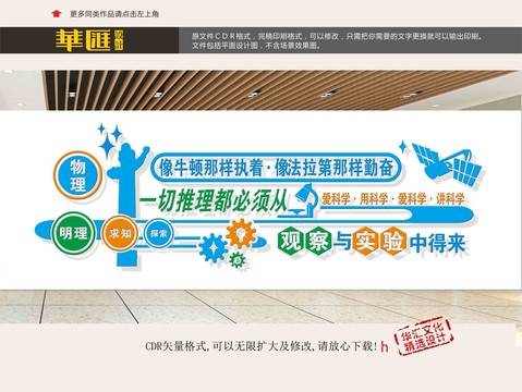 科學(xué)室物理室化學(xué)室