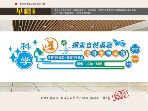 科學(xué)實(shí)驗(yàn)室