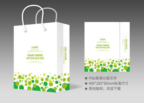 簡(jiǎn)約大氣手提袋