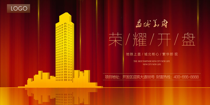 紅金房地產(chǎn)廣告