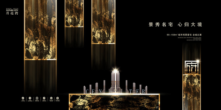 高端地產(chǎn)廣告