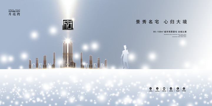 高端地產(chǎn)廣告