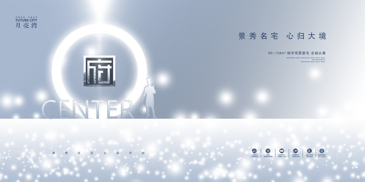 高端地產(chǎn)廣告