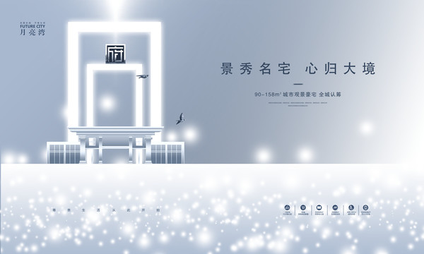 高端地產廣告