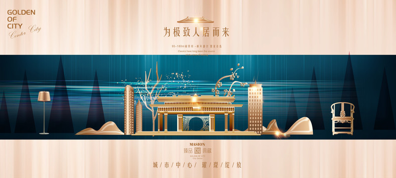 高端地產(chǎn)廣告